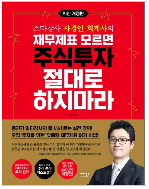  기업분석연습[준비]
