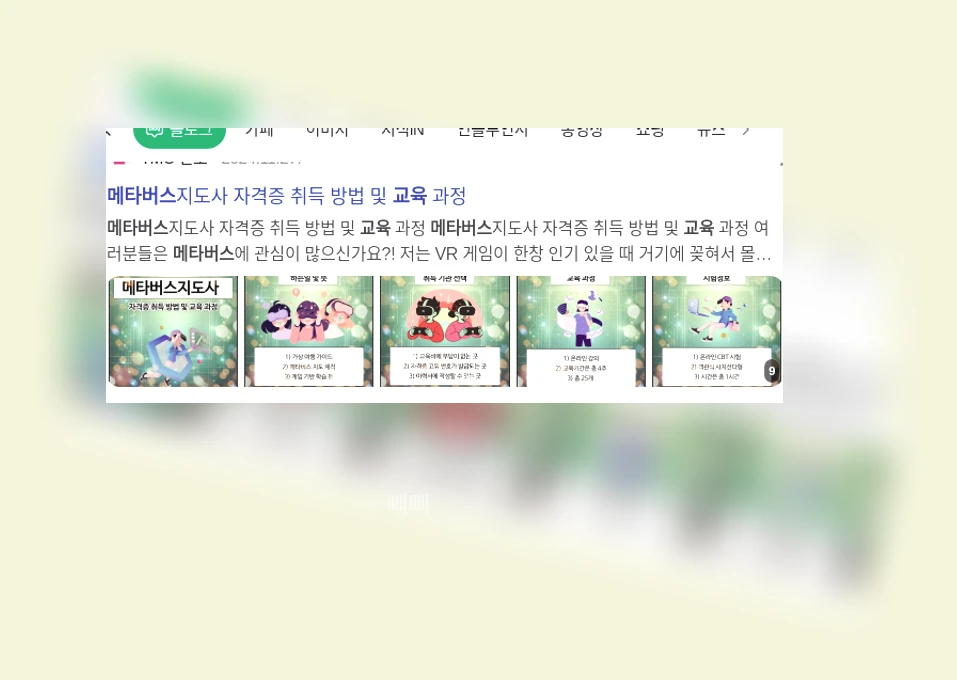 메타버스 교육_1_subsection