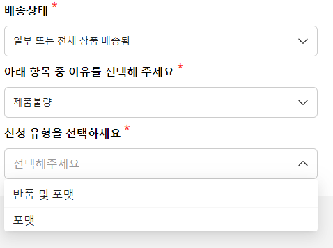 알리익스프레스 환불 및 반품 하기