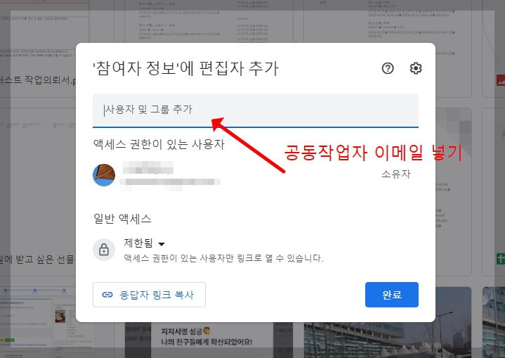 구글 설문지 만들기