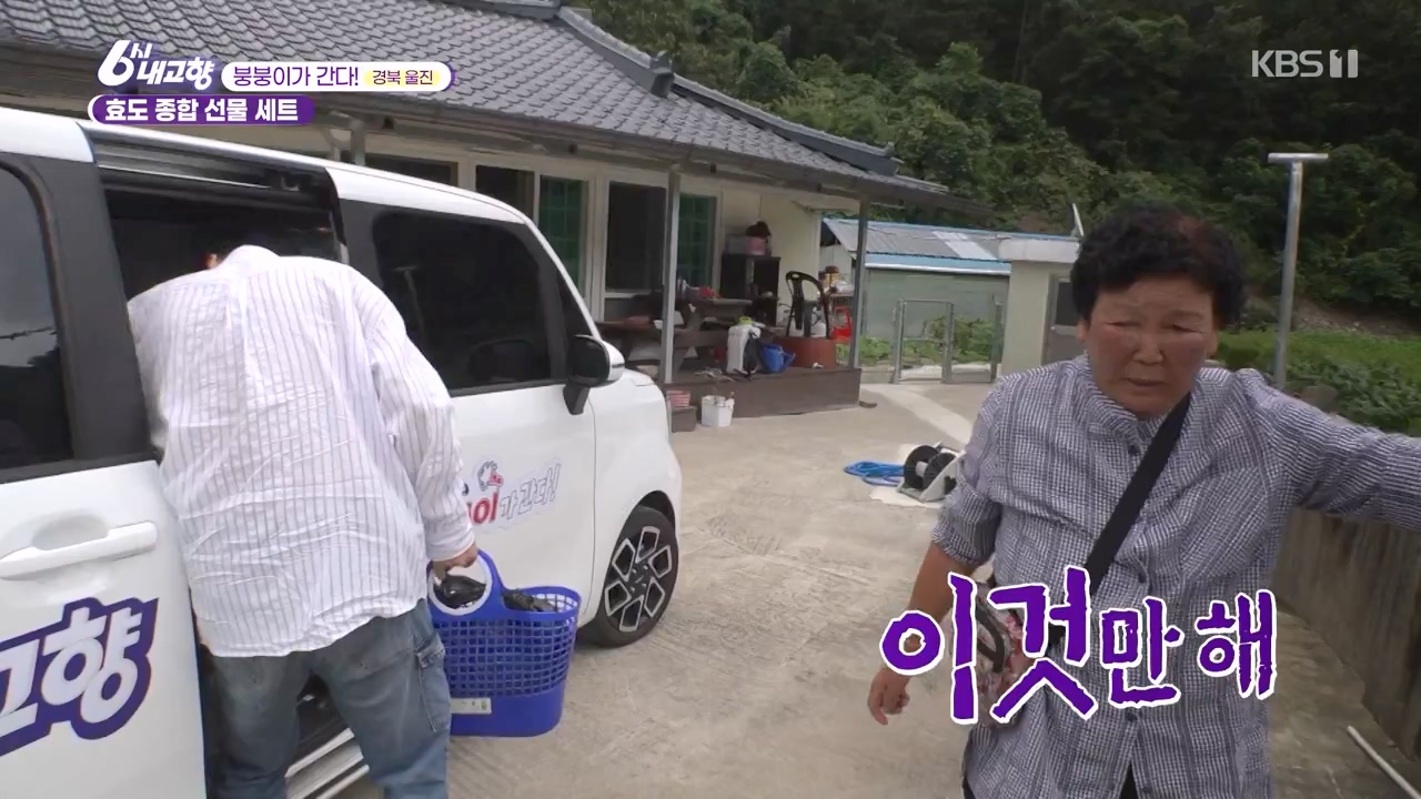 6시 내고향.E7888.230926p-NEXT.mp4_20230926_214722.258.jpg