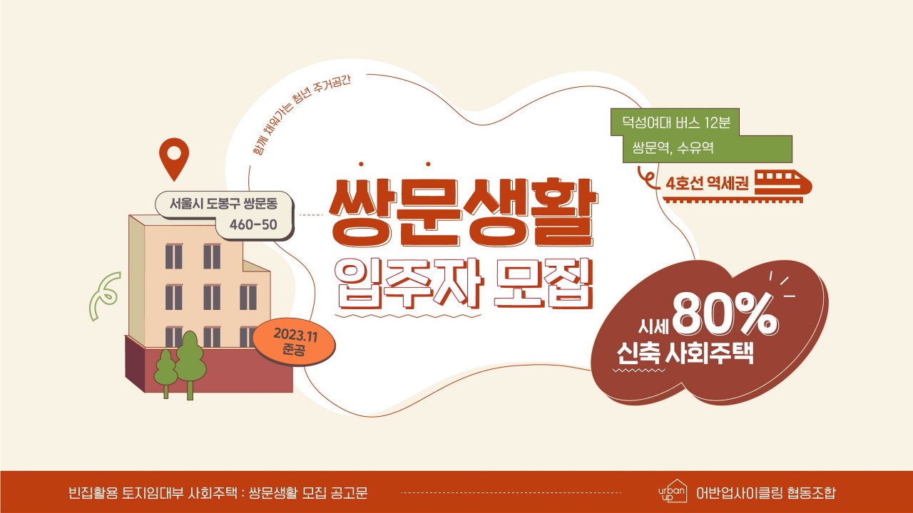 어반업사이클링협동조합 이미지