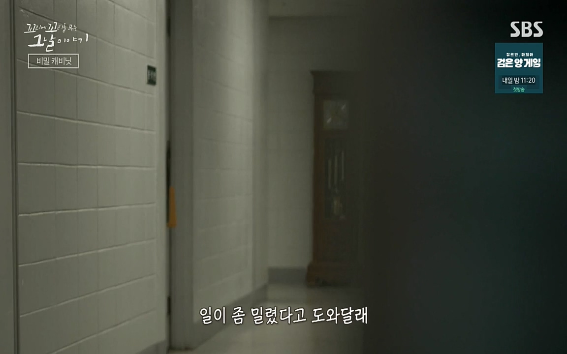 꼬리에 꼬리를 무는 그날 이야기.E28.220513p-NEXT.mp4_20220513_190102.168.jpg