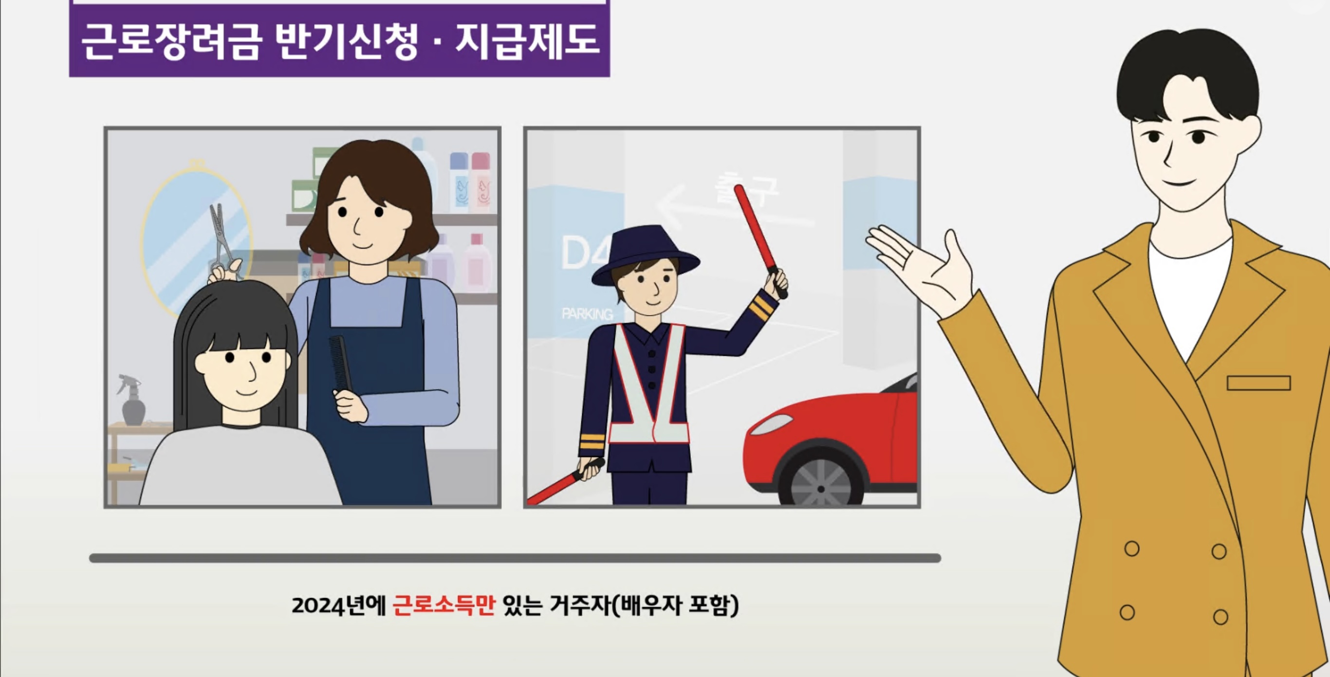 근로장려금 관련이미지