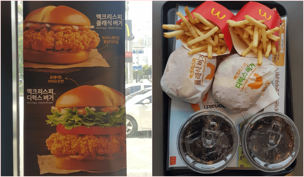 맥도날드