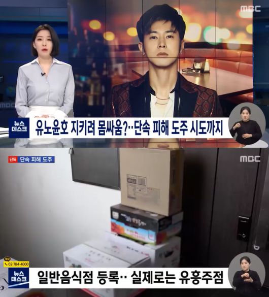  SM엔터테인먼트 -유노윤호, 방역 수칙 위반 외 잘못된 행동 없어-