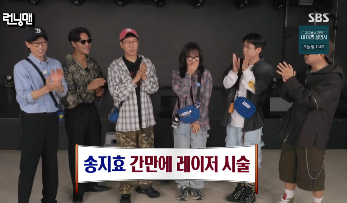 런닝맨