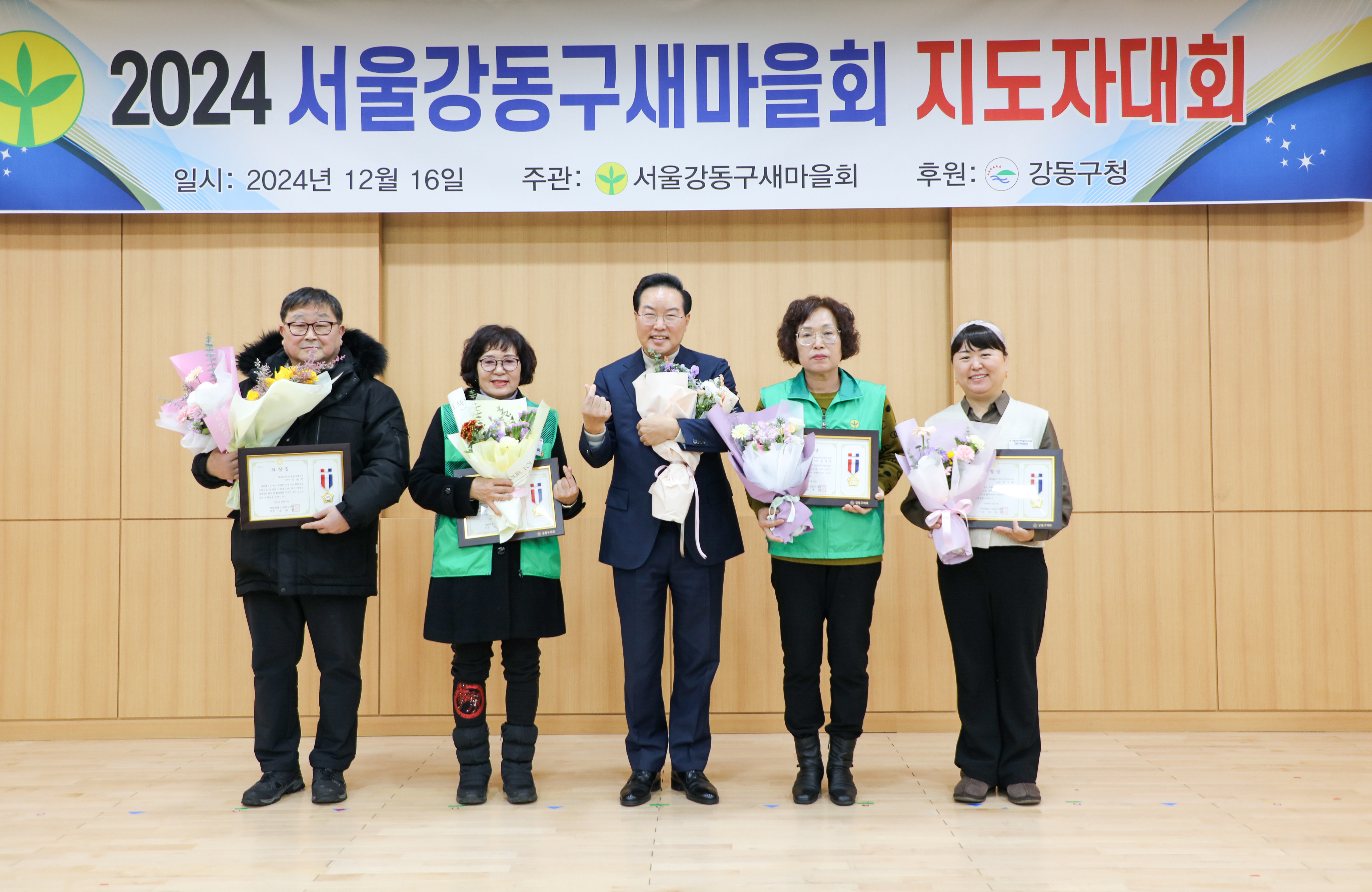새마을 이미지