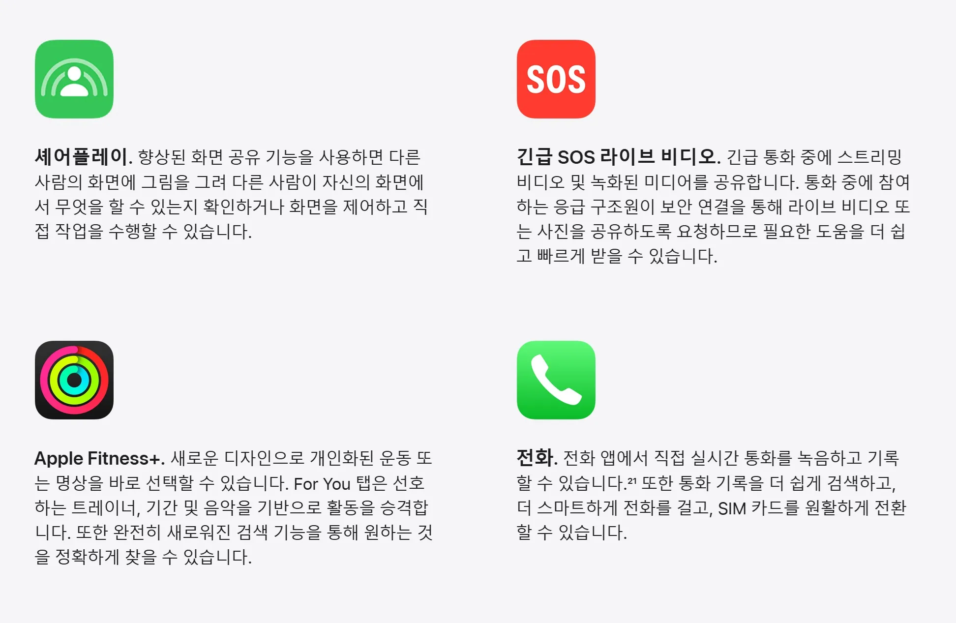 아이폰-ios18-미리보기