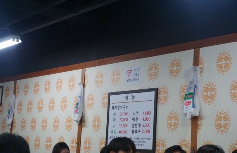 정통집 이미지