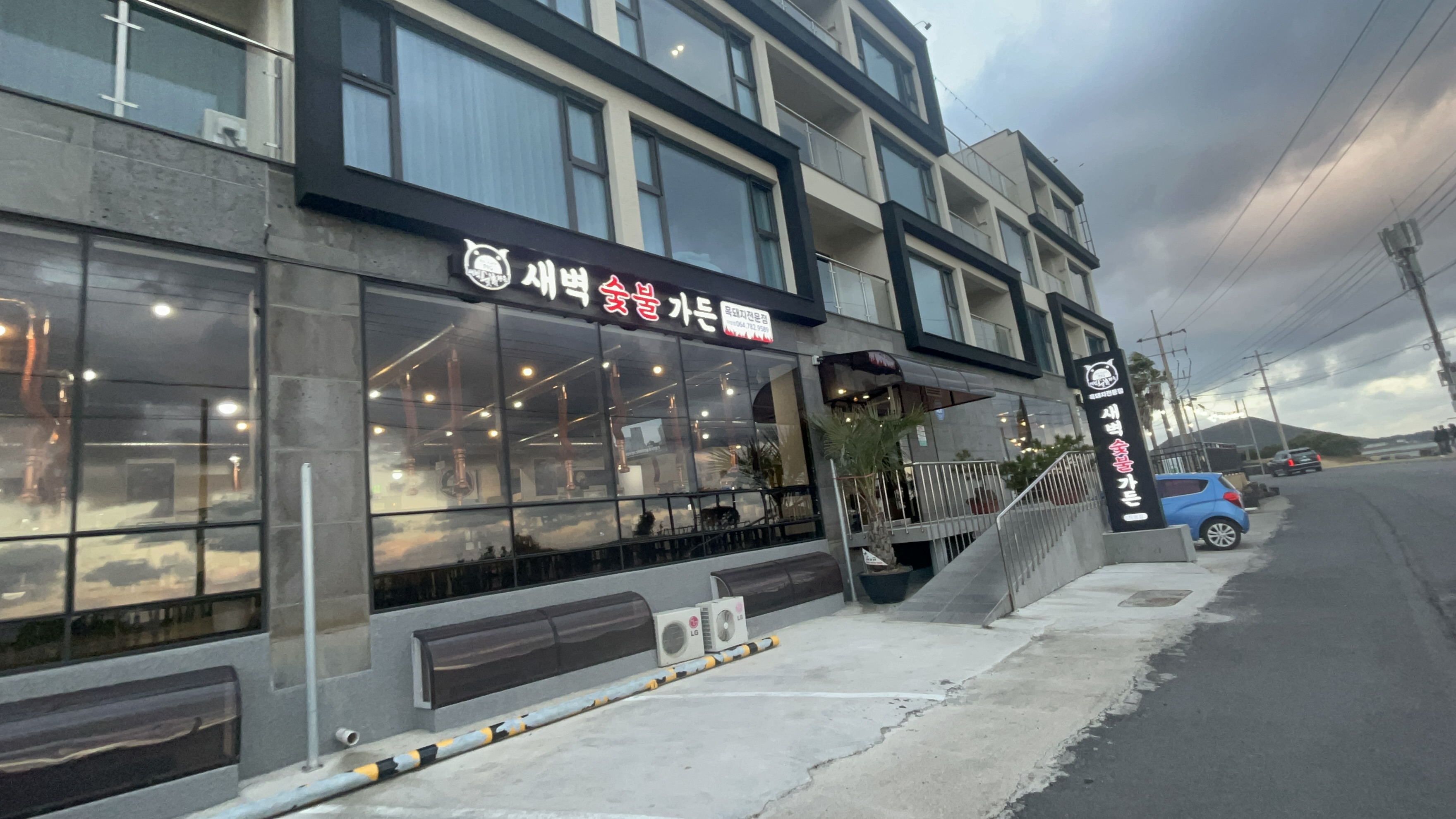 새벽숯불가든 직영점 사진 2