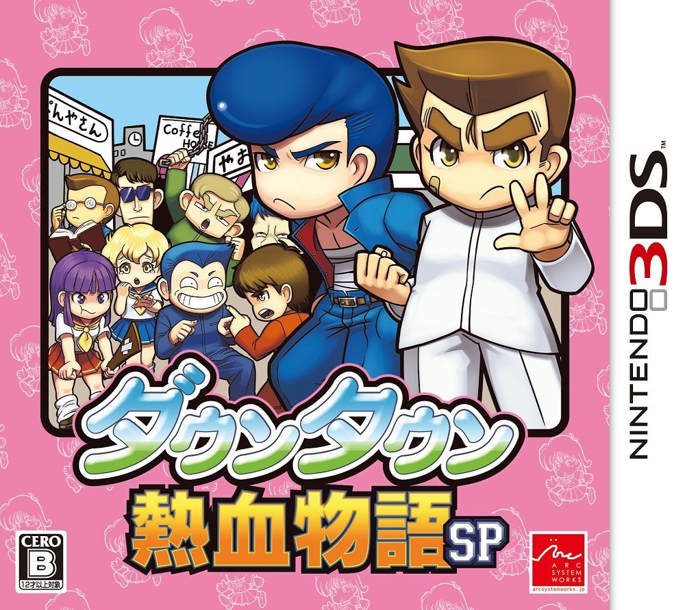  다운타운 열혈물어 SP - ダウンタウン熱血物語SP (3DS Decrypted Roms 다운로드)