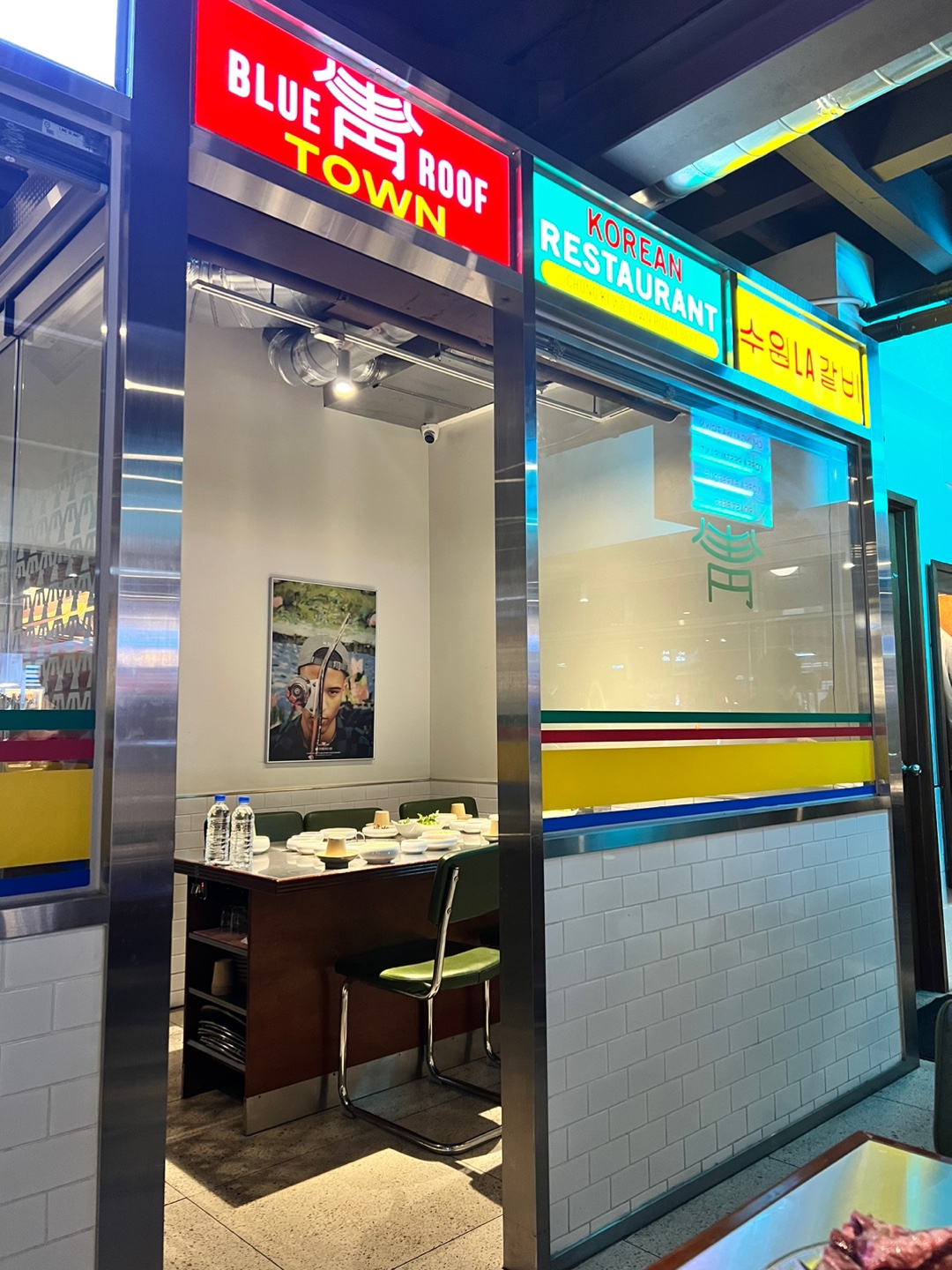 (을지로식당) 청와시 6