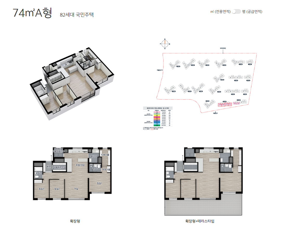 동탄레이크파크 자연& e편한세상 74A 평면도