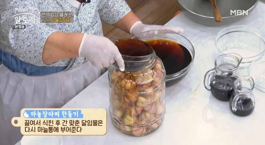 마늘장아찌 담그는 방법 식힌 후 담기