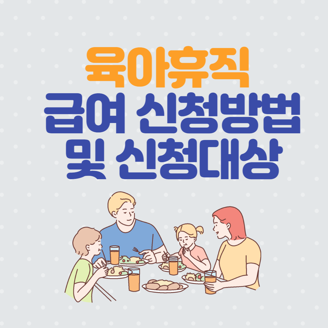 육아휴직에 관한 대표이미지 사진