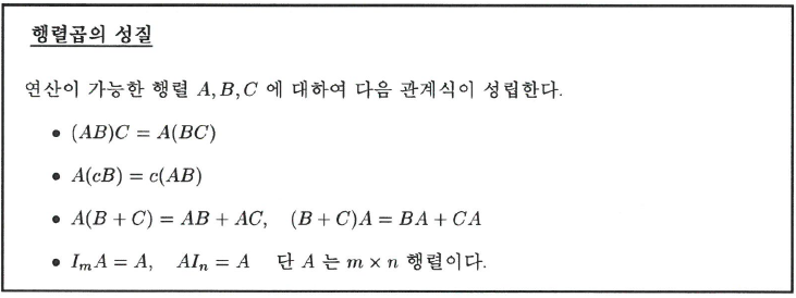  1-4 행렬