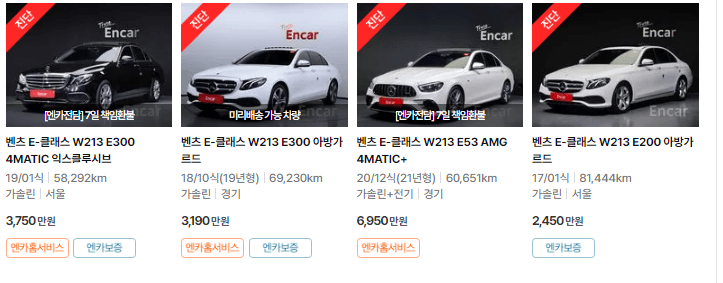 E클래스 W213 (16년 ~ 현재) 중고차 가격