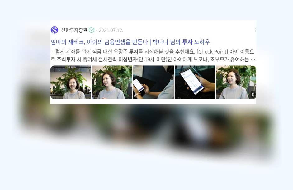 미성년자 주식투자_3_subsection
