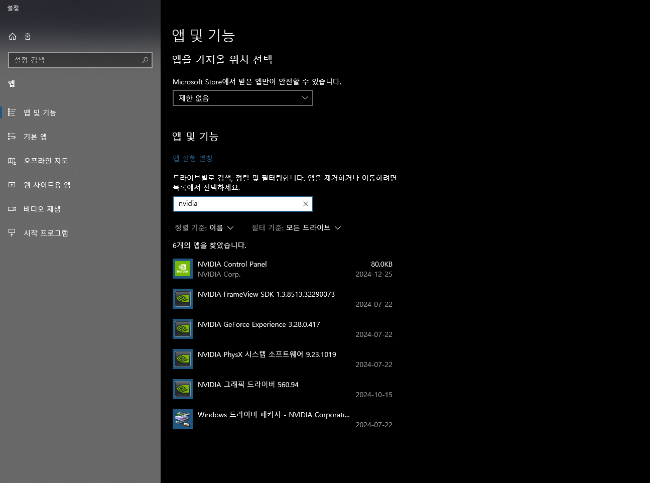 NVIDIA APP Nvidia app