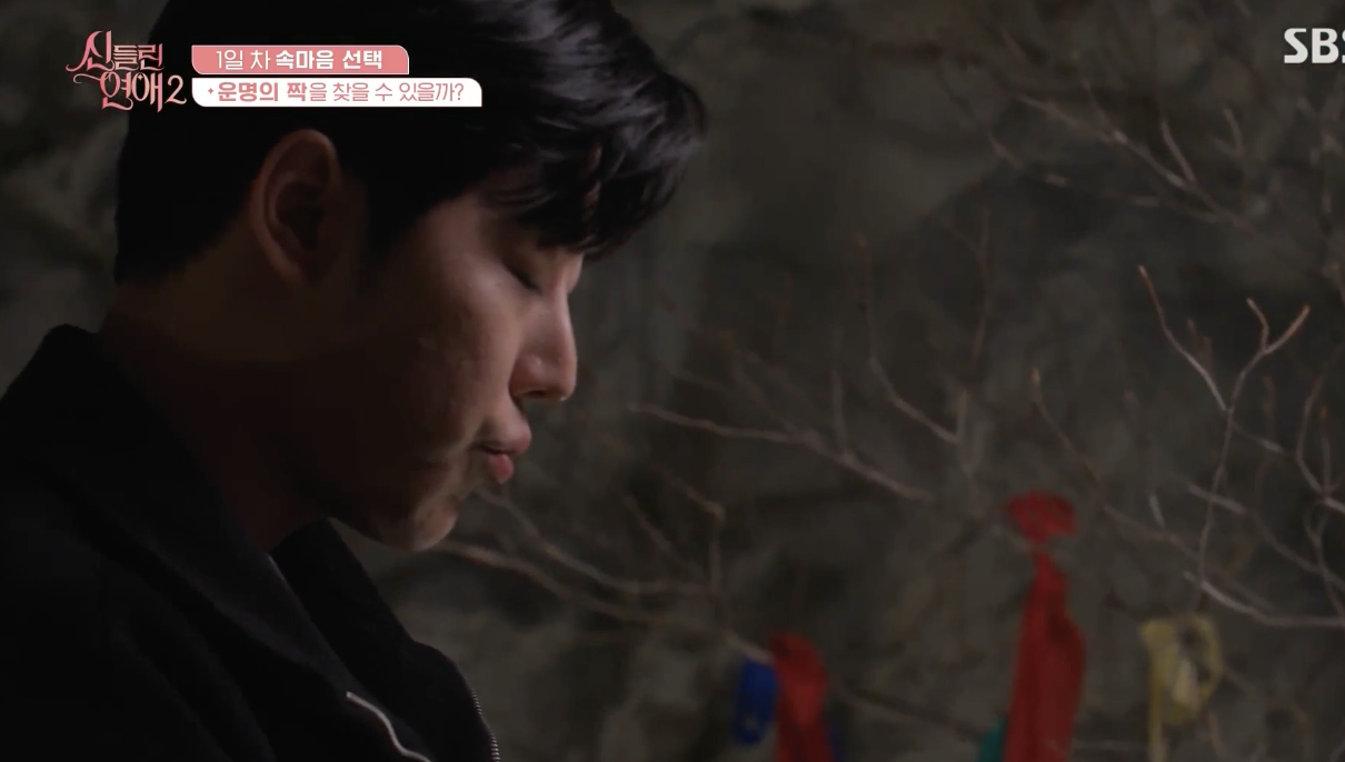 신들린 연애2 재밌나