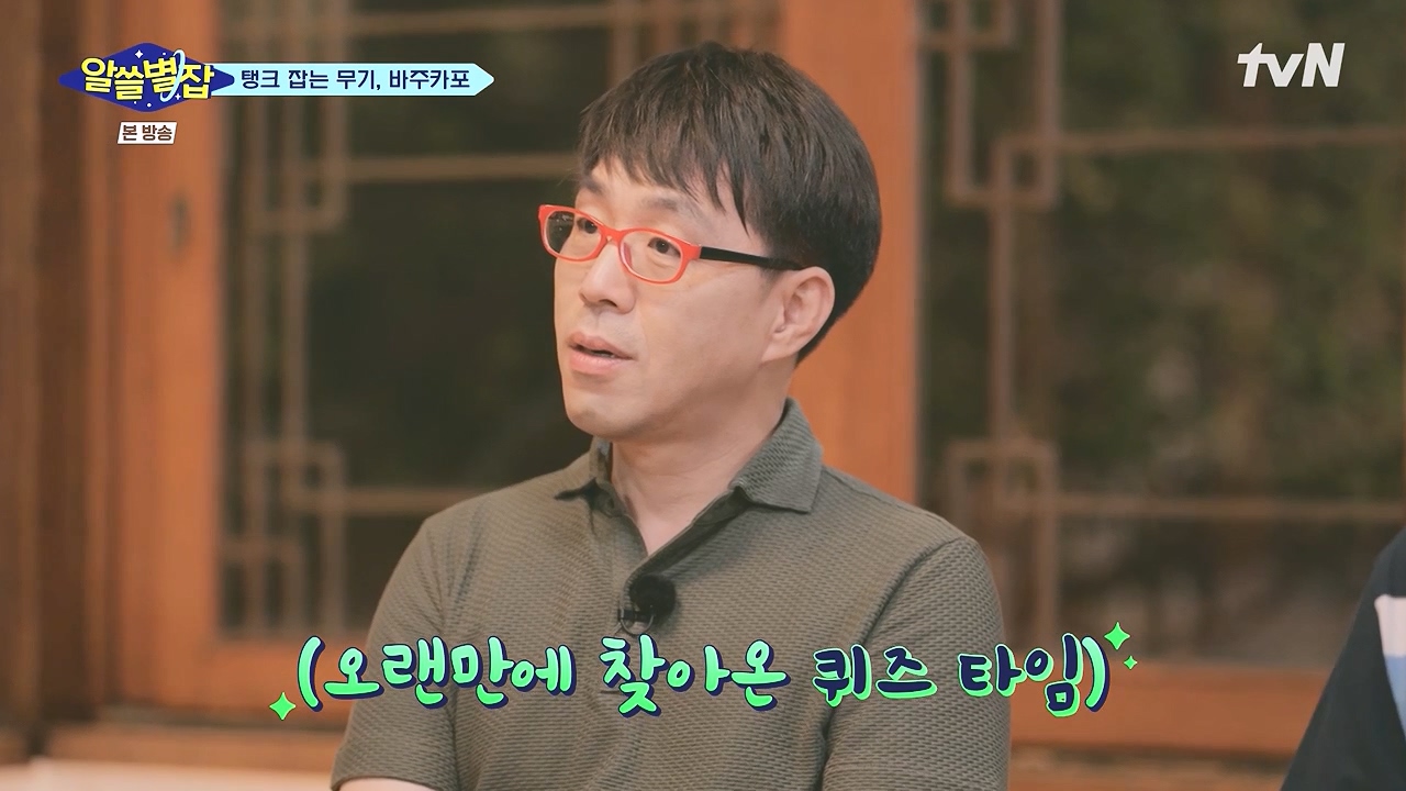 알쓸별잡.E05.230832p-NEXT.mp4_20230902_171820.699.jpg