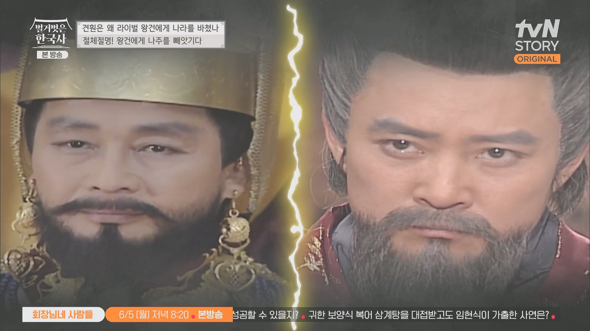 벌거벗은 한국사.E58.230531p.H264-F1RST.mp4_20240102_205152.791.jpg