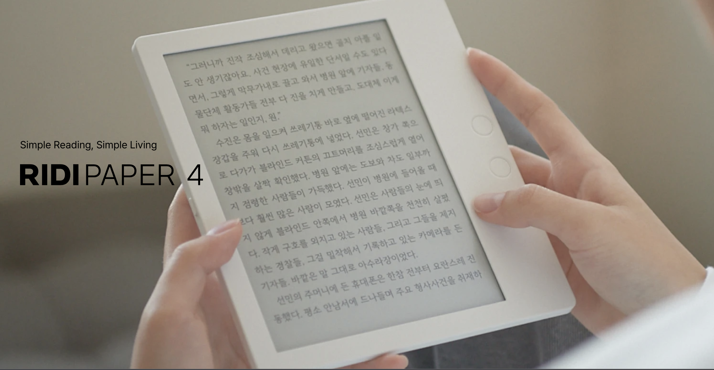  리디페이퍼 4세대가 기대되는 5가지 이유