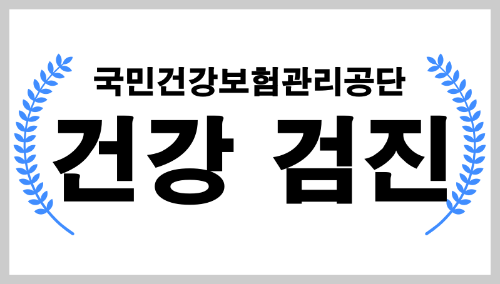 안성시 위암 검진 병원