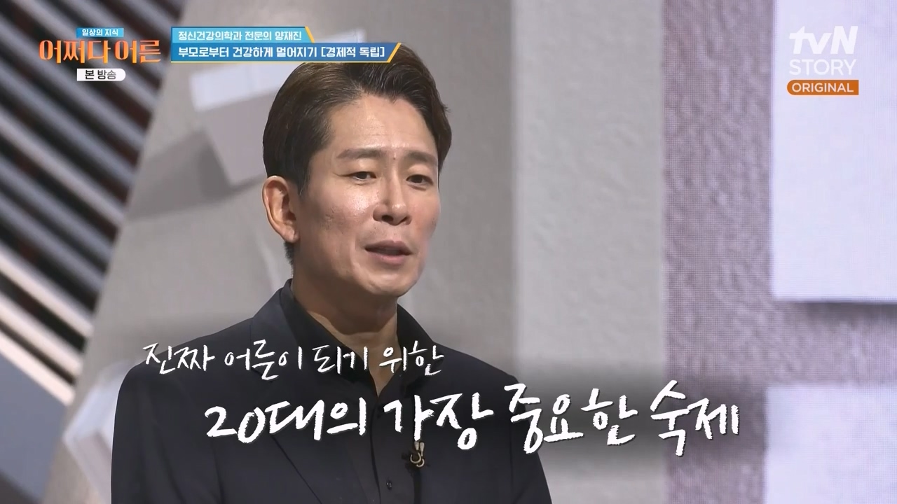 어쩌다 어른.E42.240207p-NEXT.mp4_20240208_202742.660.jpg