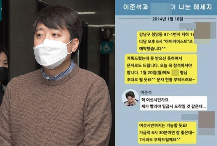 가세연 이준석 의혹 폭로