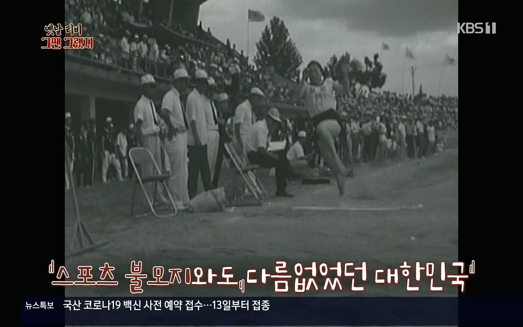 옛날 TV 그땐 그랬지.E02.220910p.H264-F1RST.mp4_20220912_133401.061.jpg