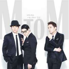 엠투엠 (M To M) (Man To Man) 미쳐 듣기/가사/앨범/유튜브/뮤비/반복재생/작곡작사