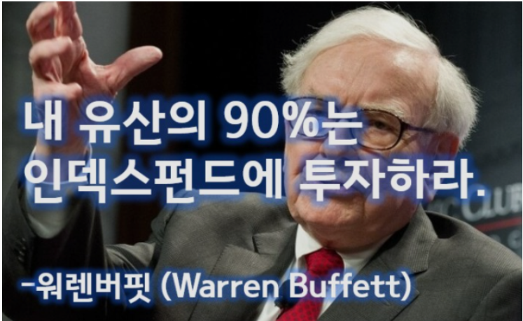  [재테크]  ETF란 무엇일까?