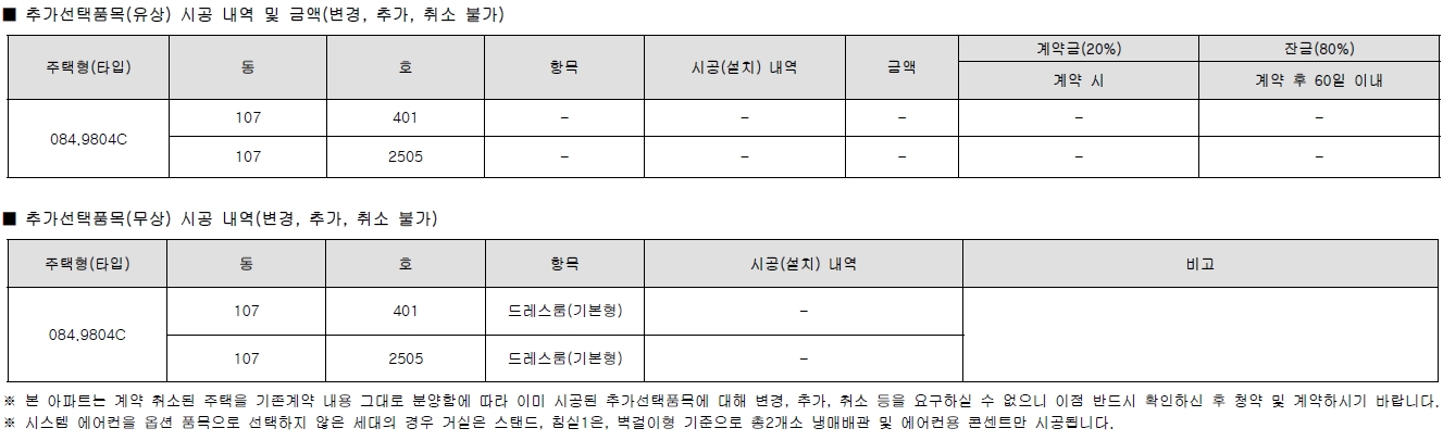 울산지웰시티자이1단지-9