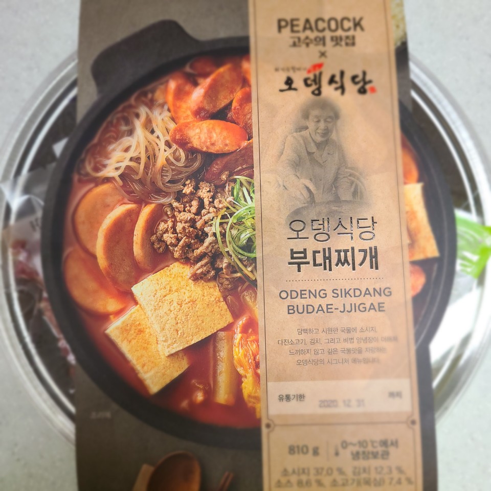  피코크 오뎅식당 부대찌개 솔직한 리뷰