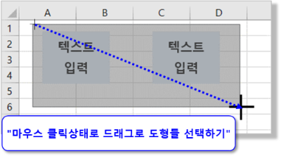 개체 선택으로 도형선택하기