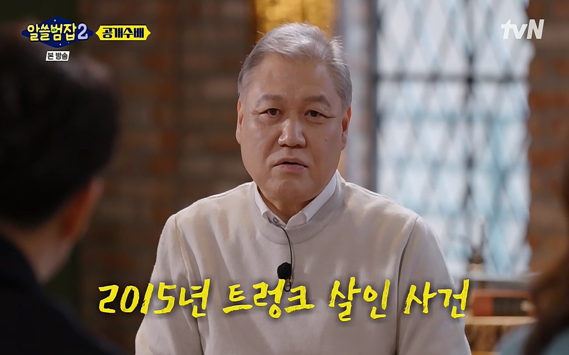 알쓸범잡 2.E14.220418p-NEXT.mp4_20220418_180403.390.jpg