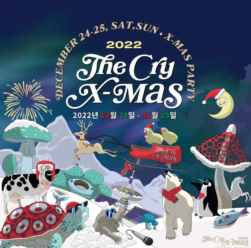  2022 더크라이 크리스마스(The cry X- mas) 힙합 페스티벌 - 타임테이블, 예매정보