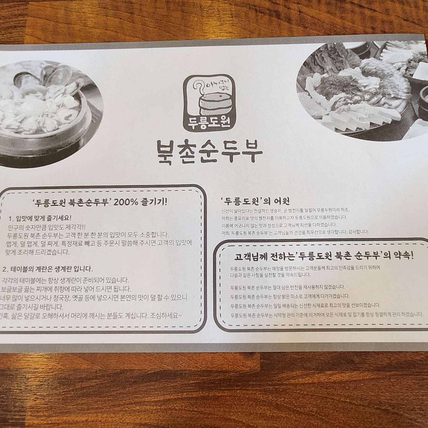 남양주 별내 가성비 한식 진짜 찐! 맛집 북촌순두부&보쌈 별내 순두부찌개 돌솥밥 맛집 추천