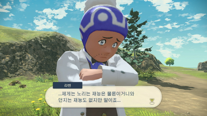 포켓몬 레전드 아르세우스-2-9 