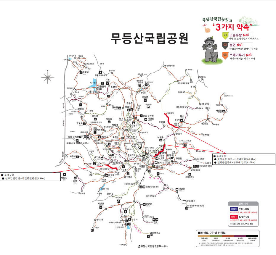 무등산국립공원