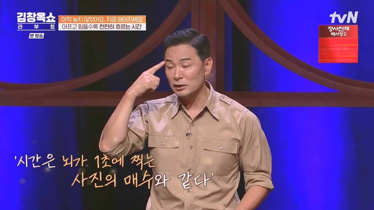 김창옥 쇼 리부트.E03.231009p-NEXT.mp4_20231106_214253.233.jpg