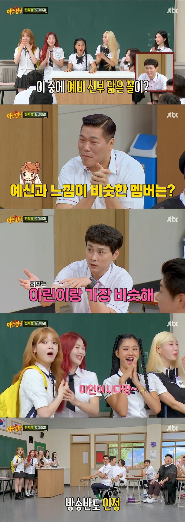 아는 형님
