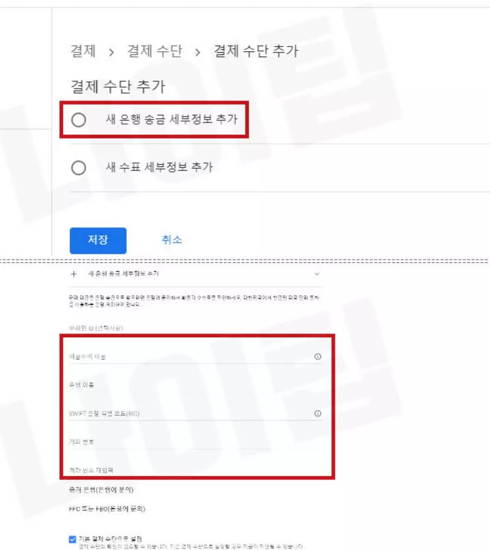 애드센스 계좌등록 방법