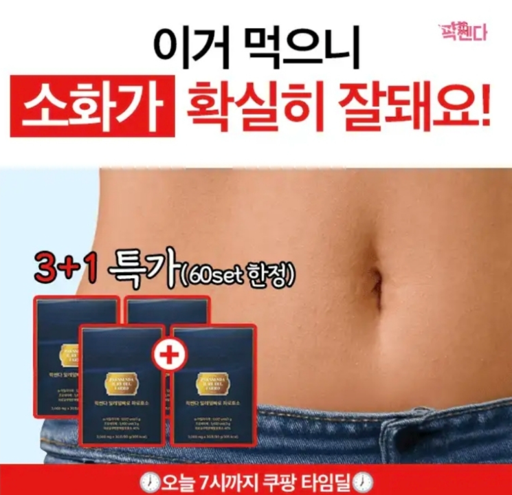 팍쎈다 파로효소 캐시닥 3월 25일 정답 ㄷㅂㅈ ㅇㅌㄹ