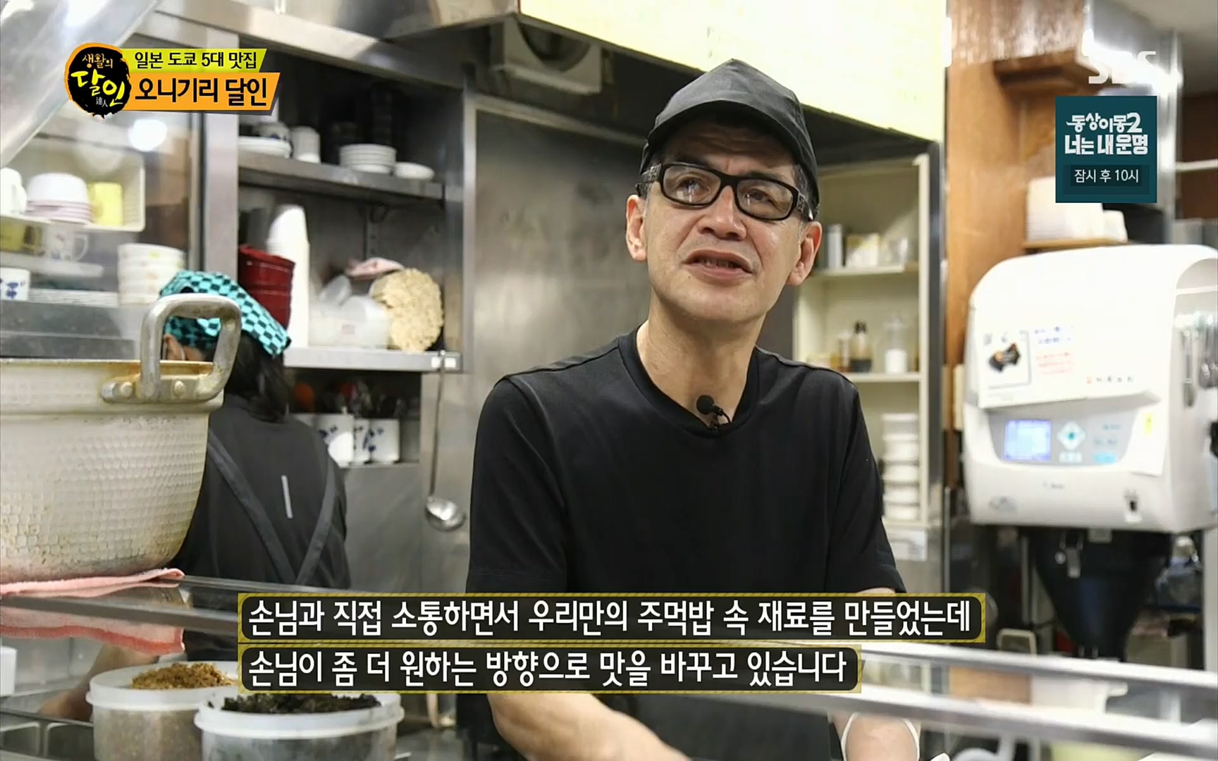 생활의 달인.E849.220627p.H264-F1RST.mp4_20220628_201222.369.jpg