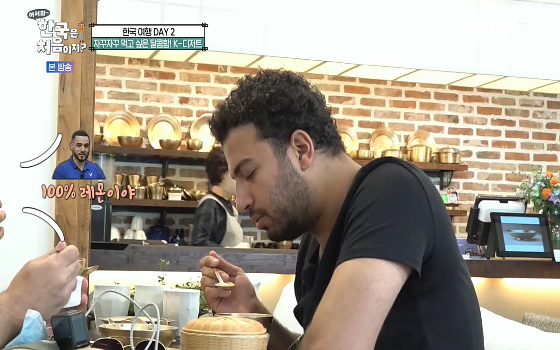 어서와 한국은 처음이지 시즌2.E224.220819p-NEXT.mp4_20220819_204458.953.jpg