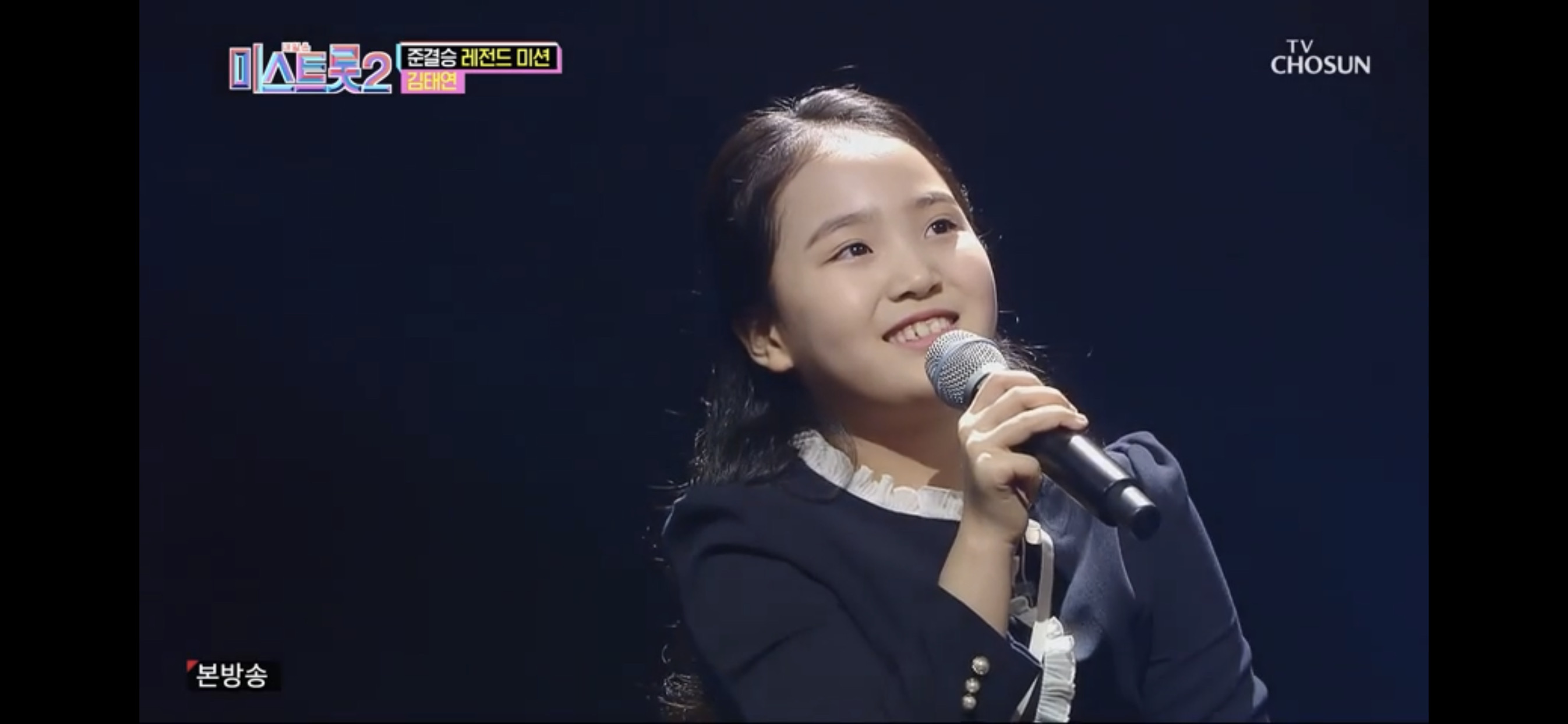  미스트롯 김태연 나이 1위 탈환 시즌 통틀어 최고점수 기록