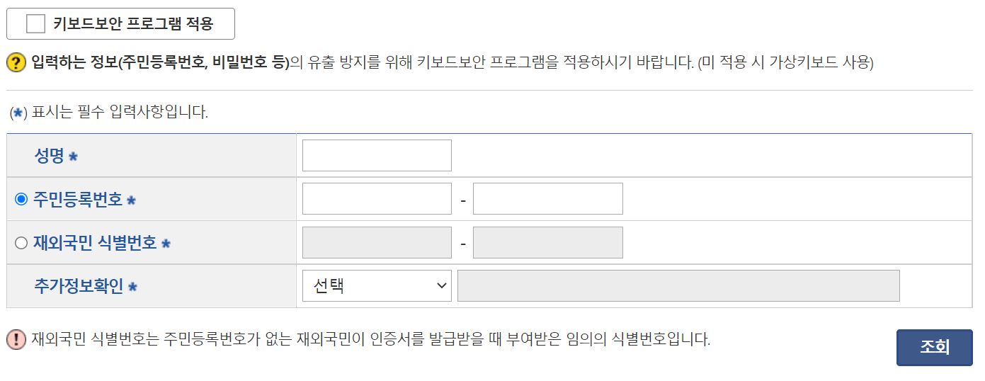 혼인관계증명서 인터넷발급